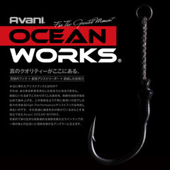 Varivas Avani Oceanworks Solid Ring