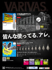 Varivas TG Slim Sinker Quick Changer (Tungsten)