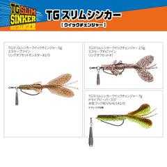 Varivas TG Slim Sinker Quick Changer (Tungsten)