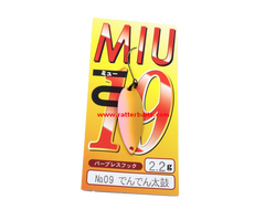 Trout Spoons Forest MIU 2019