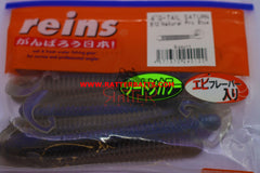 REINS G-Tail SATURN 4'' 10cm pack/12 pcs.