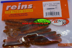 REINS G-Tail SATURN 2.5' 6cm pack/16pcs