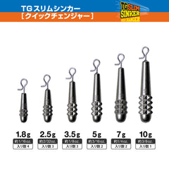 Varivas TG Slim Sinker Quick Changer (Tungsten)