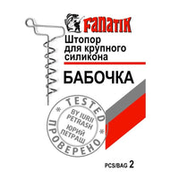 Fanatik Butterfly-Furniture-Fanatik