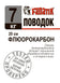 products/fluorocarbon-leaders-fanatikfanatik-426657.jpg