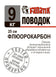 products/fluorocarbon-leaders-fanatikfanatik-726698.jpg