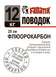 products/fluorocarbon-leaders-fanatikfanatik-828525.jpg