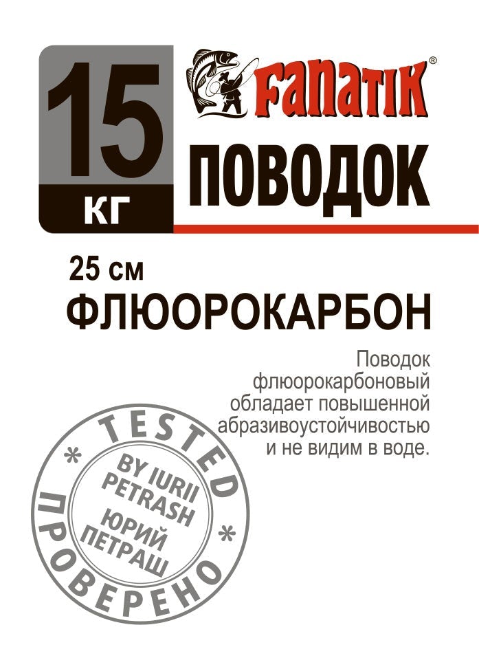 Fluorocarbon leaders FANATIK-Leader-Fanatik