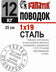 products/steel-leaders-fanatik-1kh19fanatik-294575.jpg