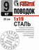 products/steel-leaders-fanatik-1kh19fanatik-687220.jpg