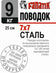 products/steel-leaders-fanatik-7x7fanatik-861958.jpg